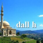 Significado del apellido Abdallah